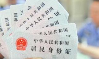 拍2代身份证有什么要求 二代身份证照片