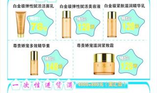化妆品促销语 化妆品促销方案